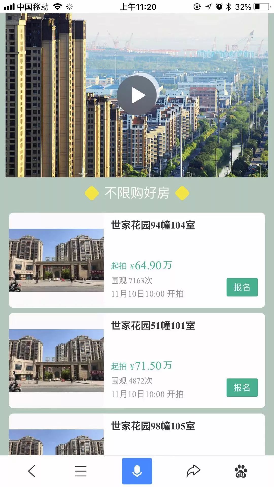 南通即将拍卖的房子 (南通拍卖房价)