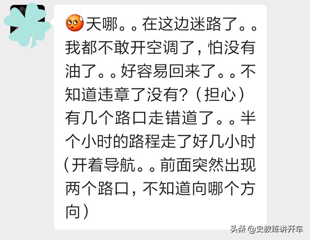 30分钟车程开了几个小时还没到,30分钟车程