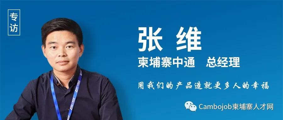 张维为中国经济发展的第一讲,张维在柬埔寨视频