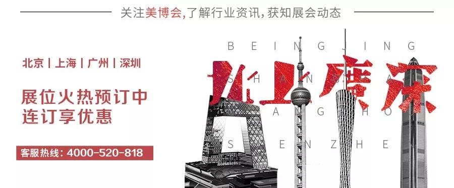 中国国际减肥大会20年磨一剑涅槃重生