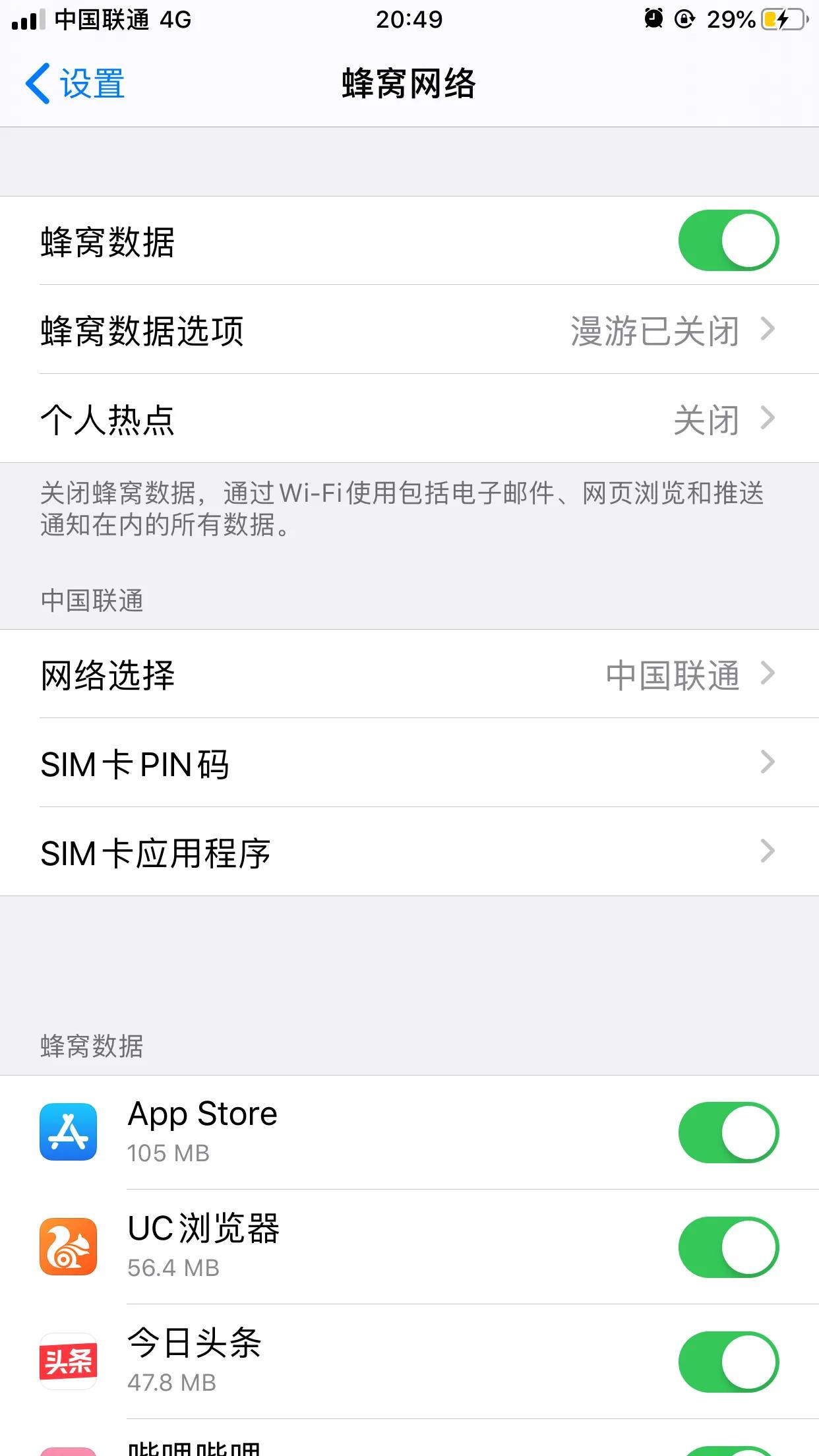 可以手动刷最新版ipcc吗,刷ipcc注意事项