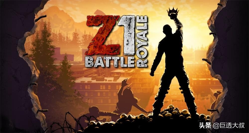 大逃杀游戏最早是谁发行的,大逃杀与h1z1