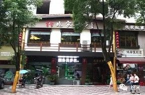 耒阳蛙来哒餐厅,耒阳餐厅
