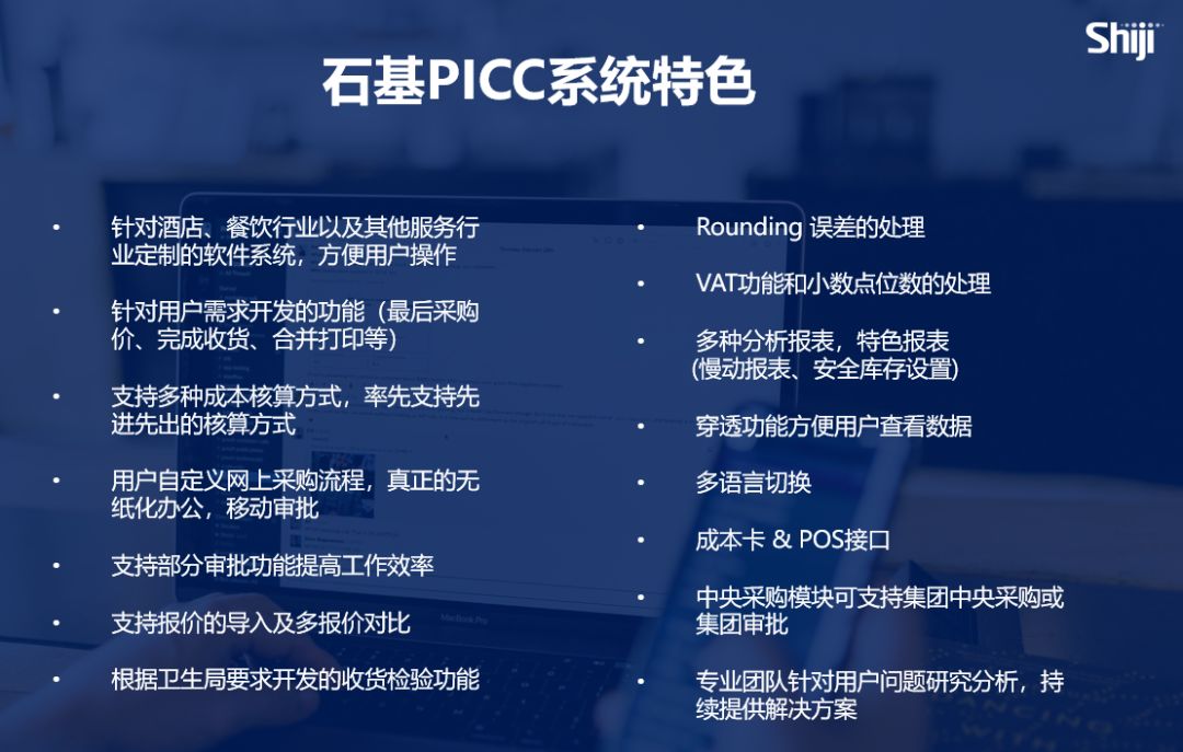 酒店家具采购清单,酒店采购管理制度及流程