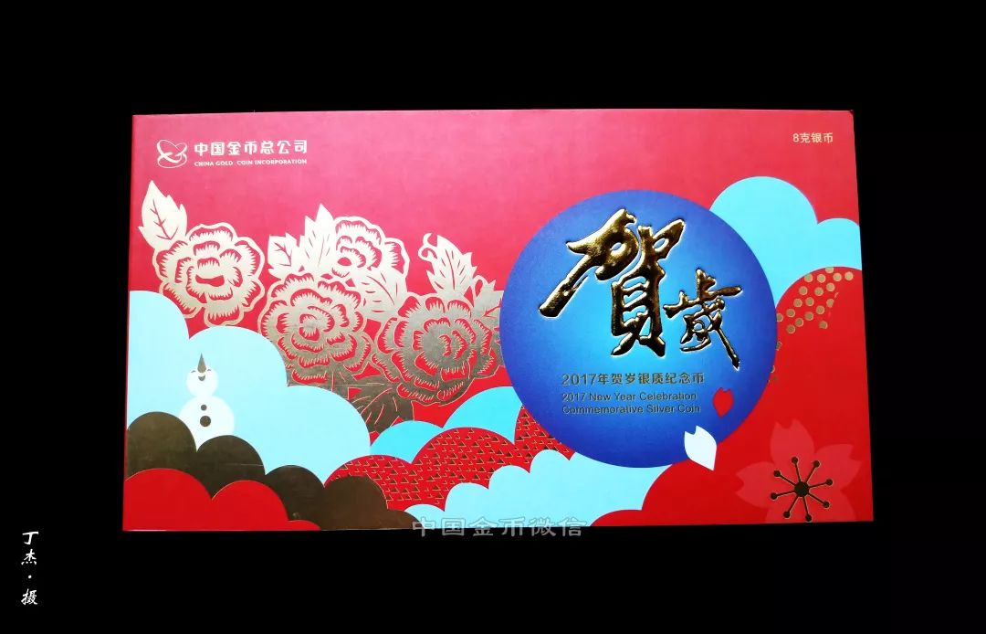 2018年福字币,2021年福字币