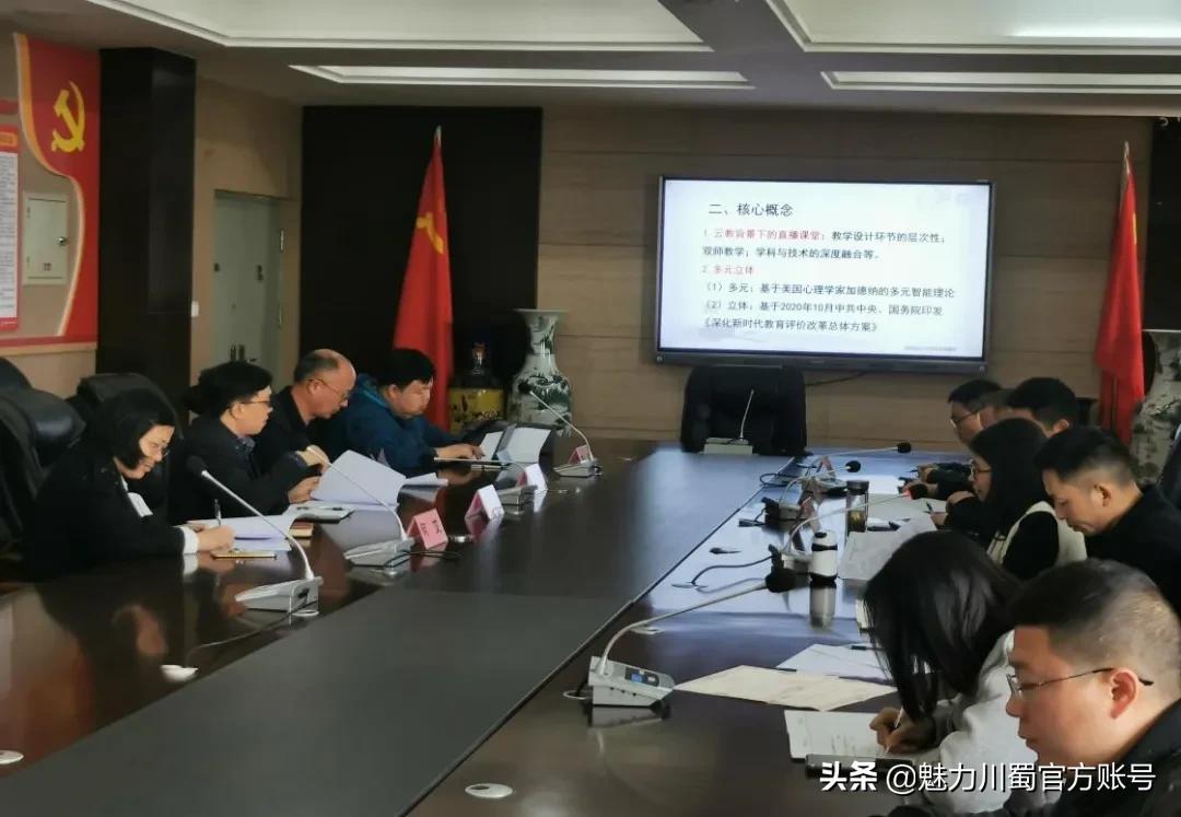 课题引领专业赋能｜绵阳南山中学又一个省级课题开题