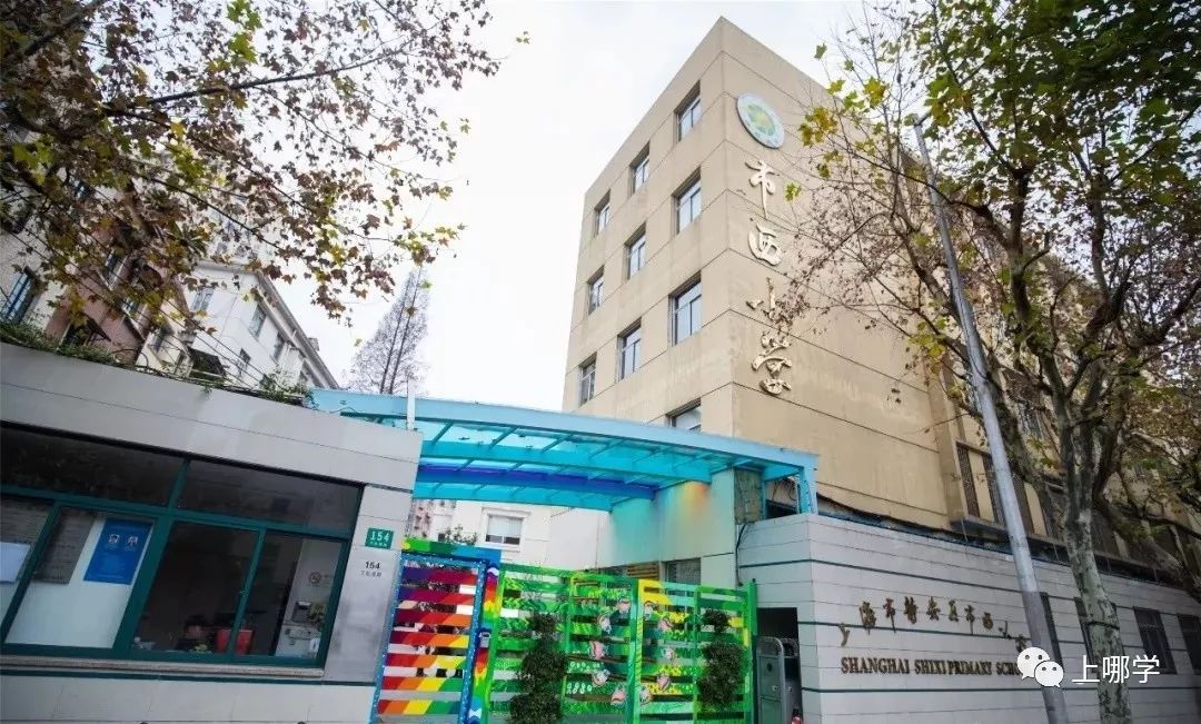 上海静安区最好的小学排名,静安区小学排名前十的学校