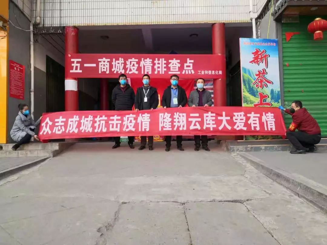 隆翔云库：共克时难，冲锋在前，众志成城，抗击疫情