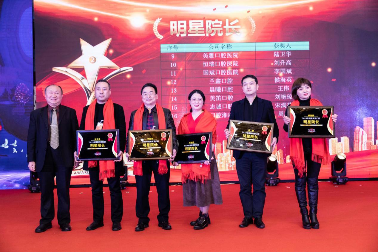 湖南口腔发展,全国民营口腔年会