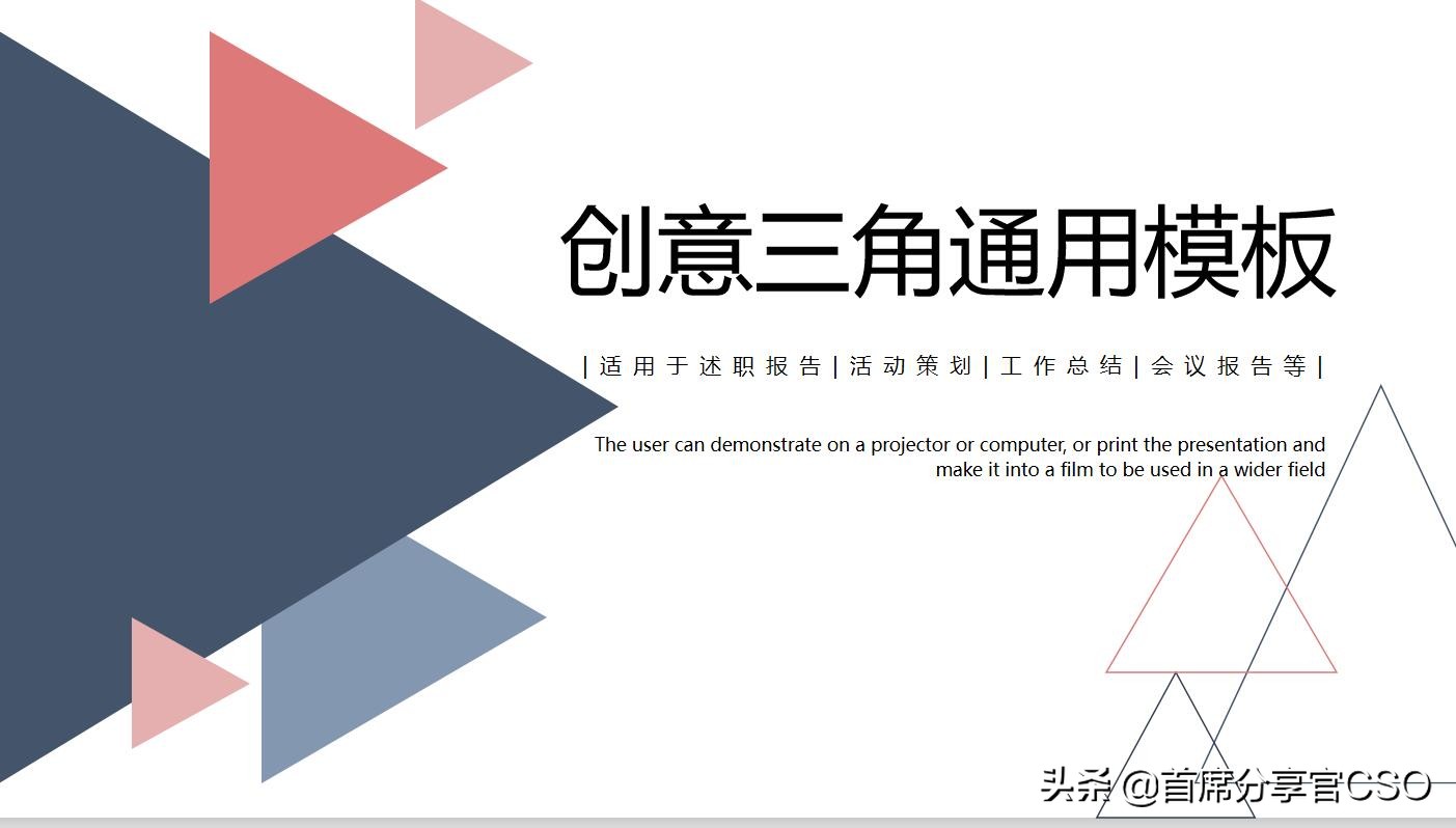 高逼格的ppt模板,ppt漫画风模板