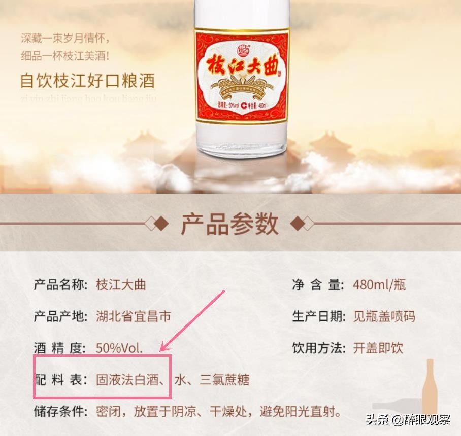 瞧，是这些酒把“曲酒”给妖魔化了