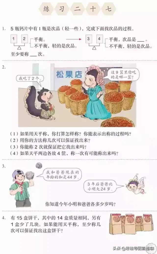 2021人教版五年级上册数学教材,2022人教版五年级下册数学新教材