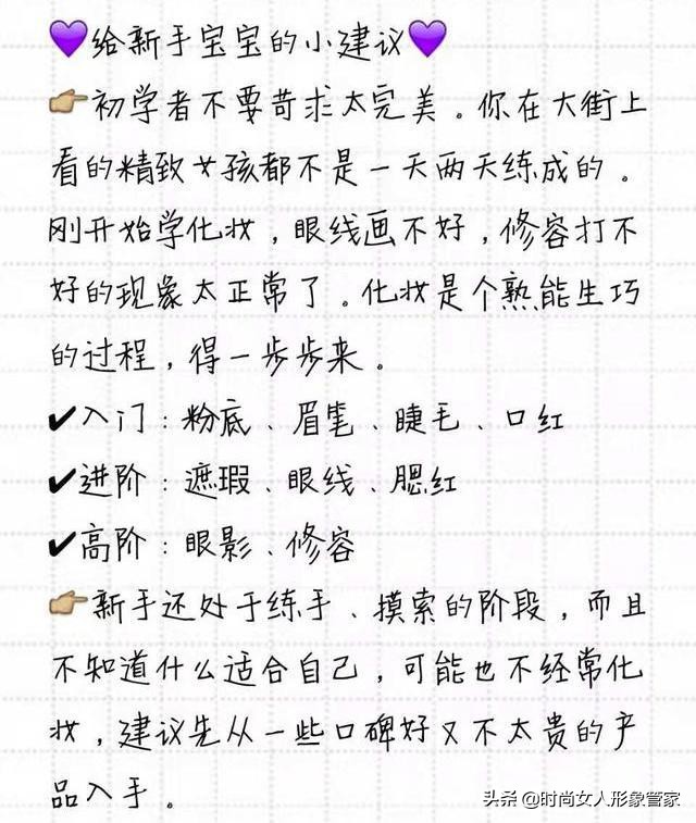 化妆怎么都学不会,化妆不好看怎么修容