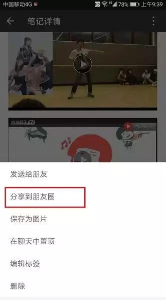 企业微信教程使用技巧,微信使用小技巧怎么群发