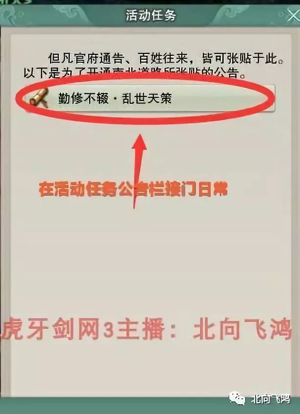 剑网3每周狭义点获取,剑网3如何获得侠义上限