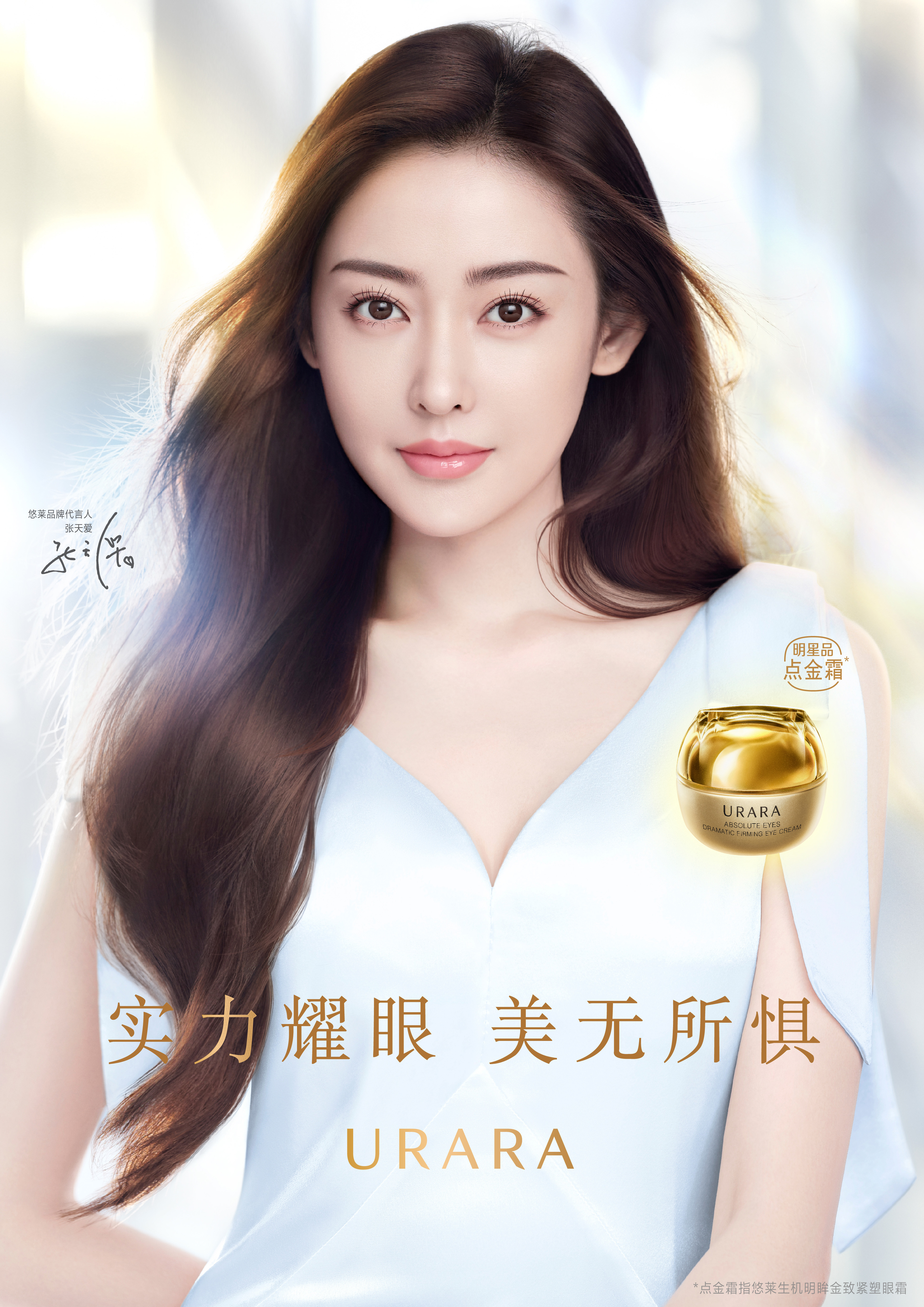 urara悠莱臻白淡斑精华液,urara悠莱好吗