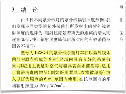 疫情期间买紫外线杀菌灯的多吗,病毒紫外线灯
