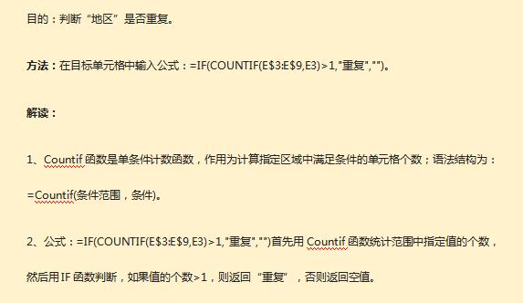 38个常用excel函数公式大全,15个excel函数公式套用大全