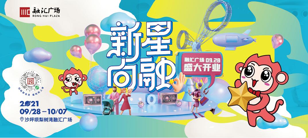 融汇广场亲子乐园,融汇广场亲子乐园特惠票