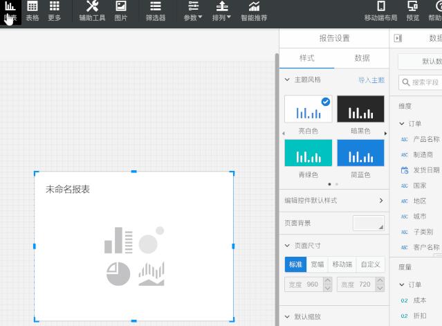 阿里、网易、百度、腾讯…出品的13个网站，助你做出炫酷图表！