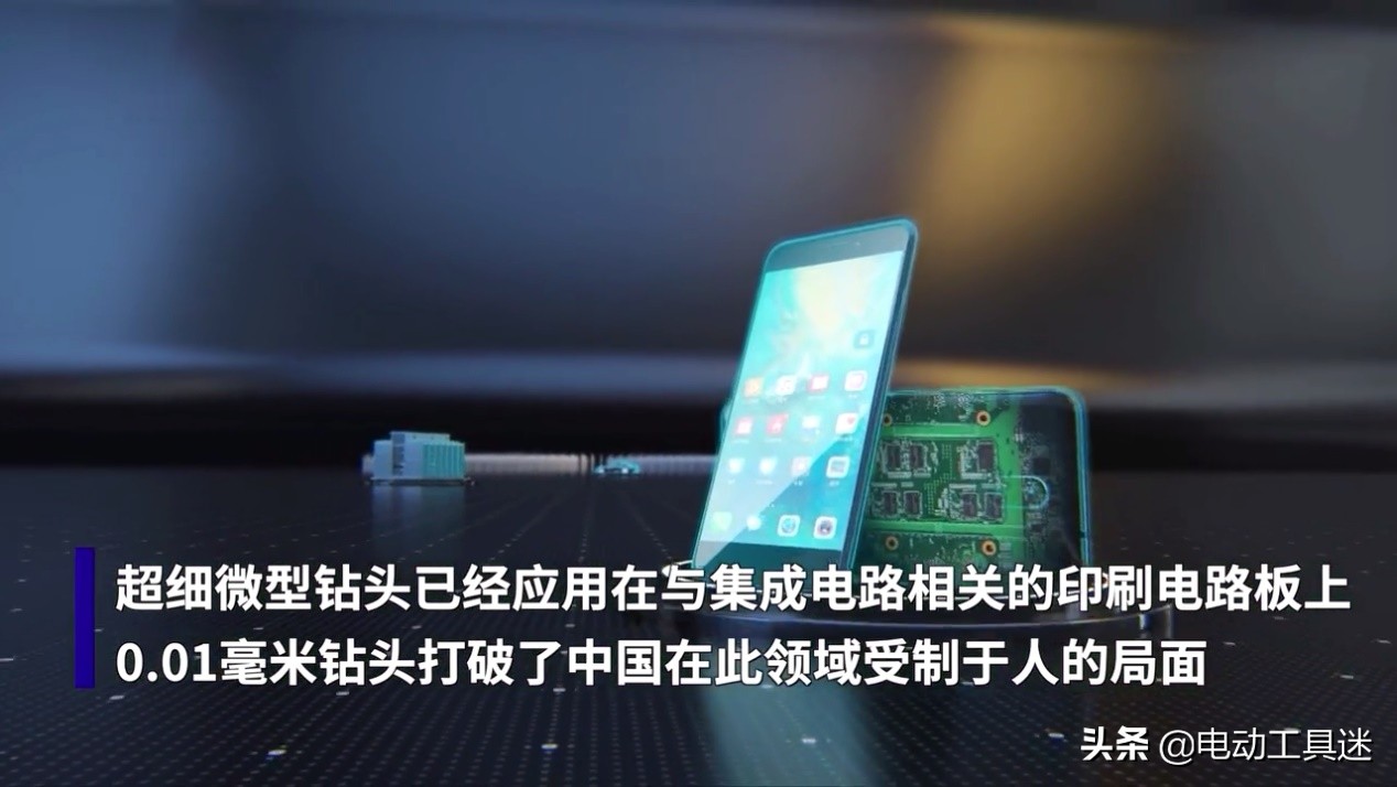 0.01毫米微型钻头有什么用,最细0.1钻头