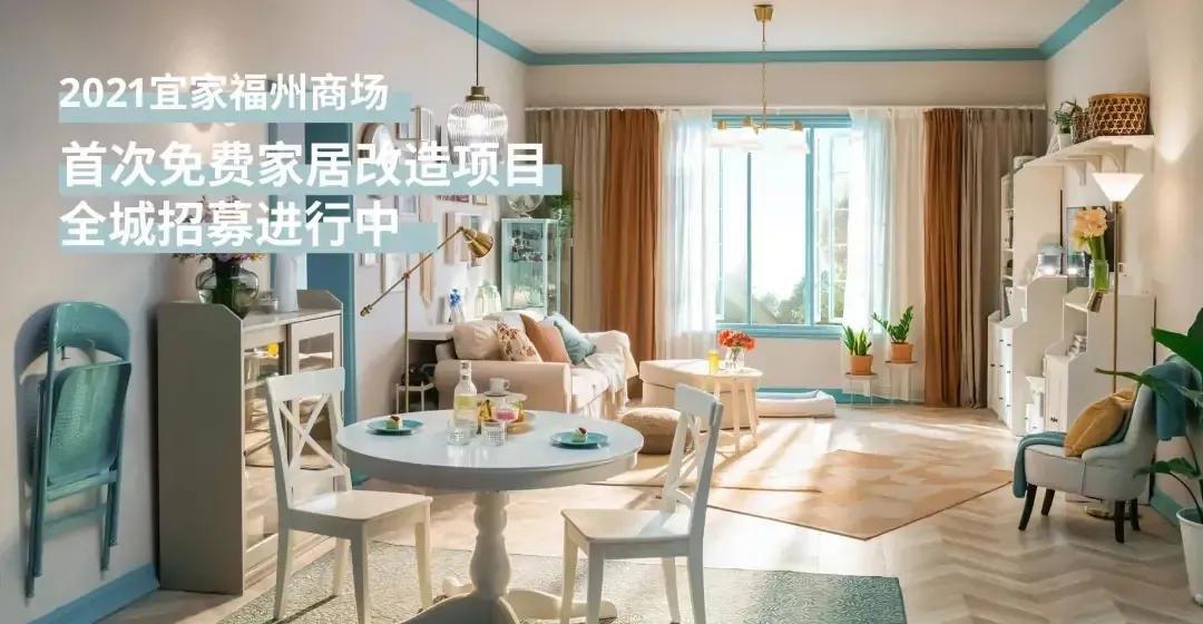 福州宜家家居官网首页招聘,福州全屋定制安装招聘