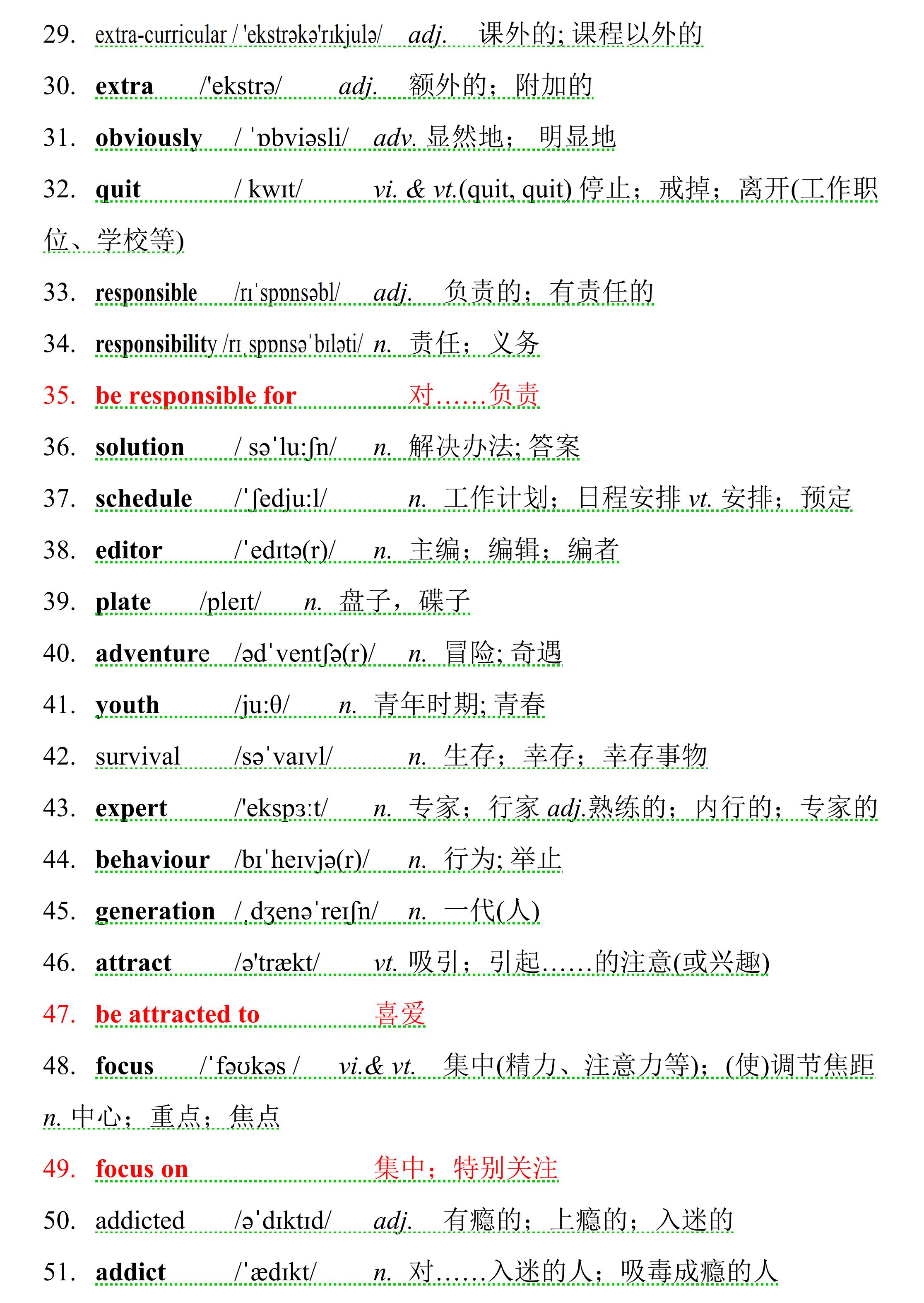 高中狂背单词,高中英语单词人教版默写版