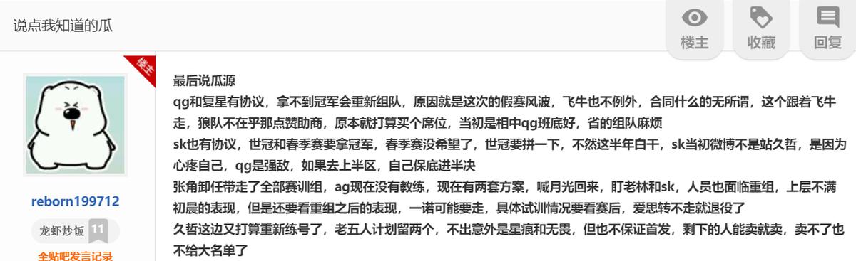 qgfly狼队和ag,一诺转会qg