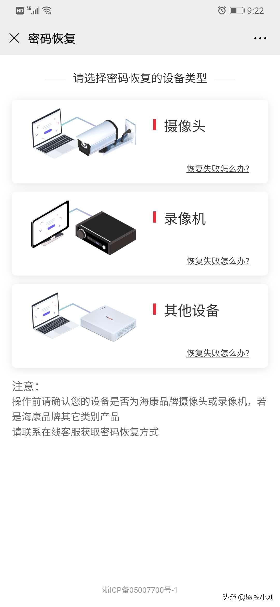 海康摄像头忘记密码如何找回,海康网络摄像头初始密码8位