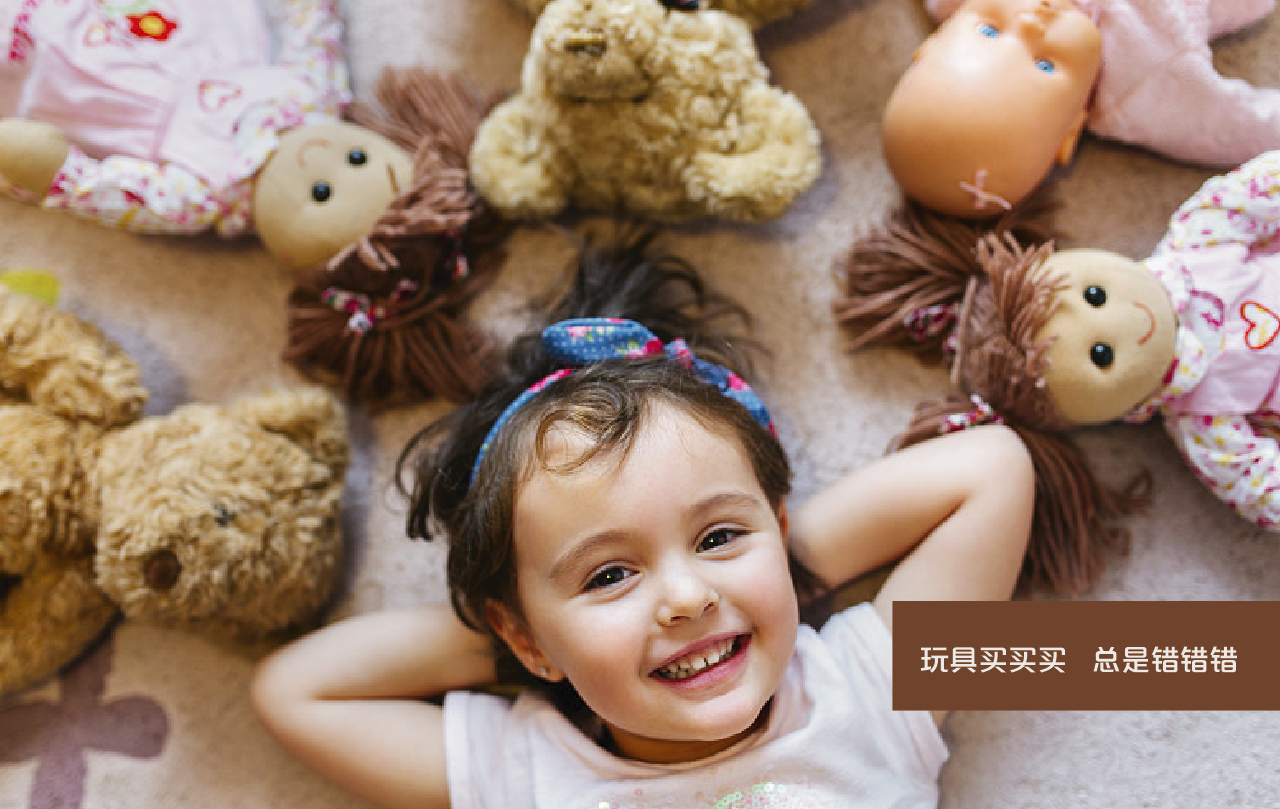 买玩具货不对版,玩具买多了还是忍不住买