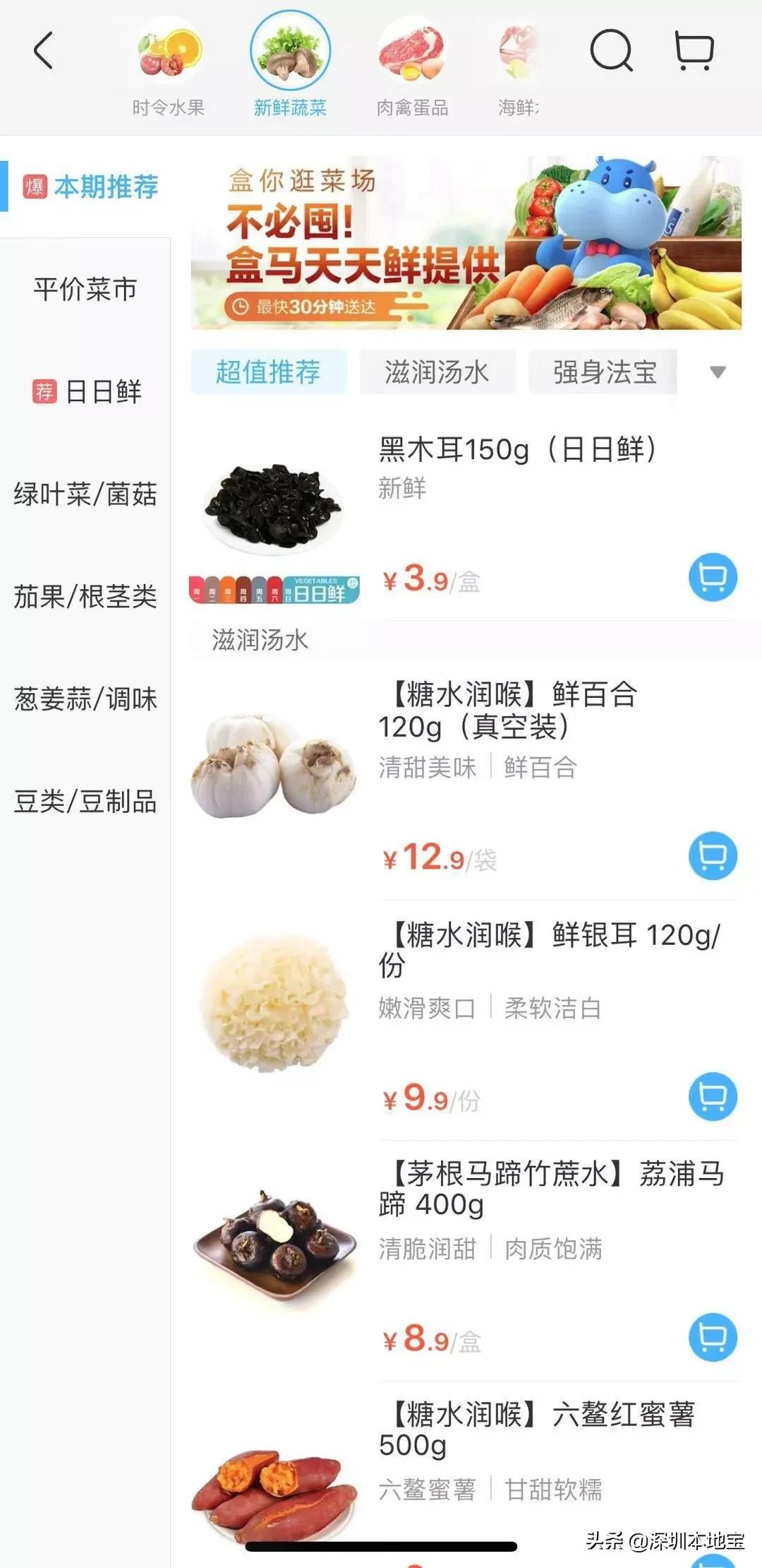 无接触型购物平台,无接触买菜app