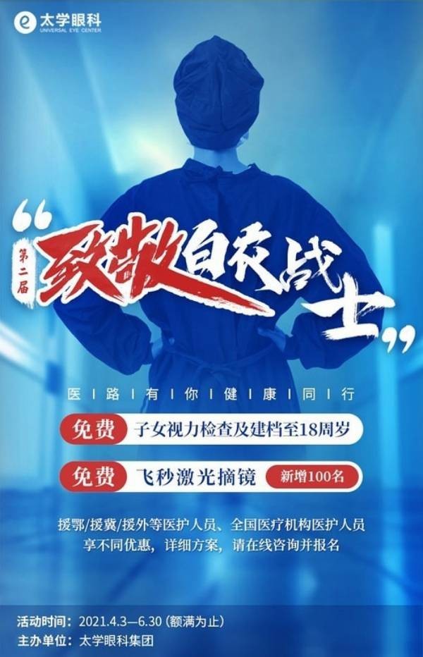 杭州激光近视手术费用大概多少钱,南充激光近视手术费用大概多少钱