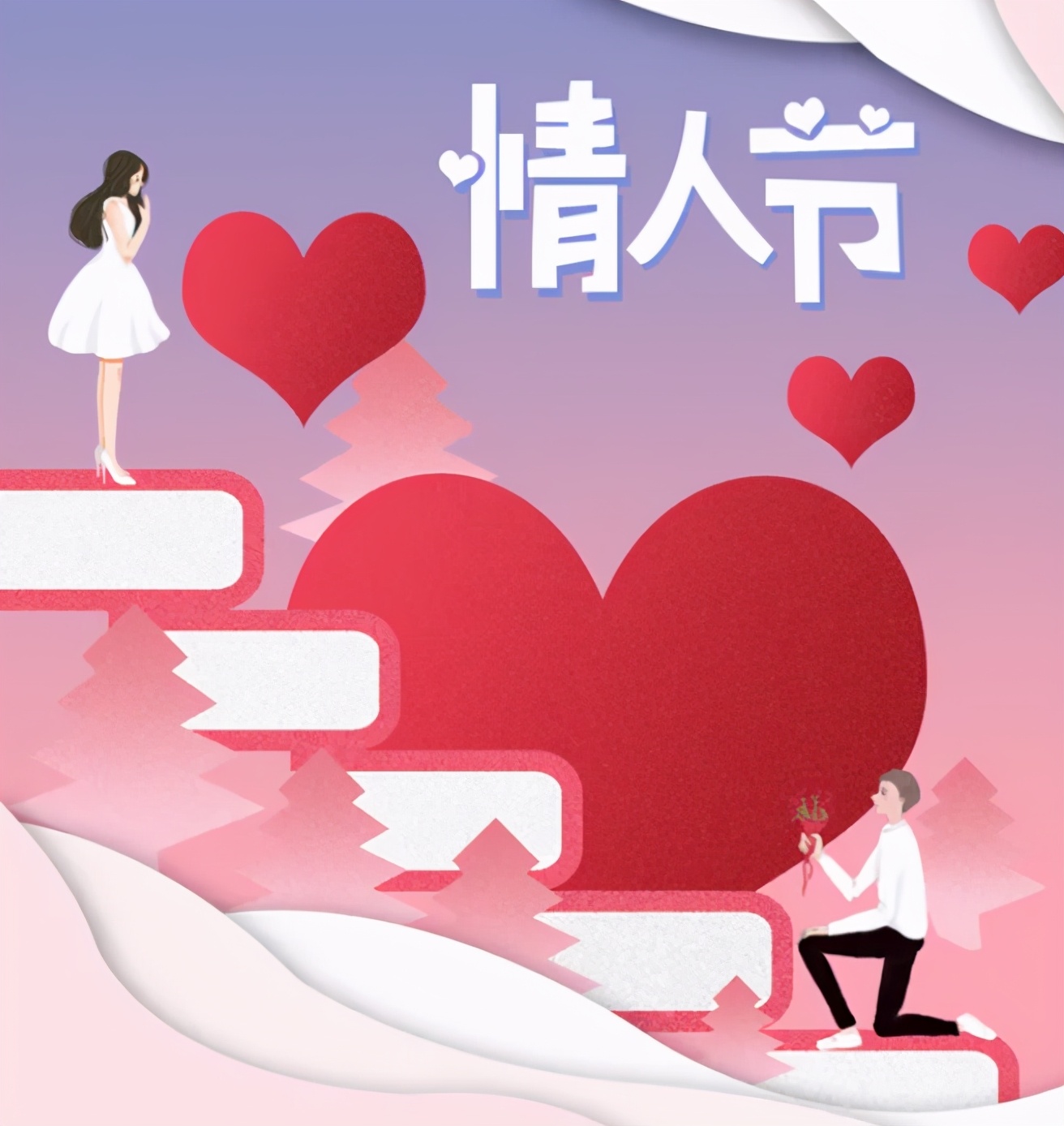 情人节礼物推荐送给女友10件套,情人节送男朋友礼物排行榜前十名