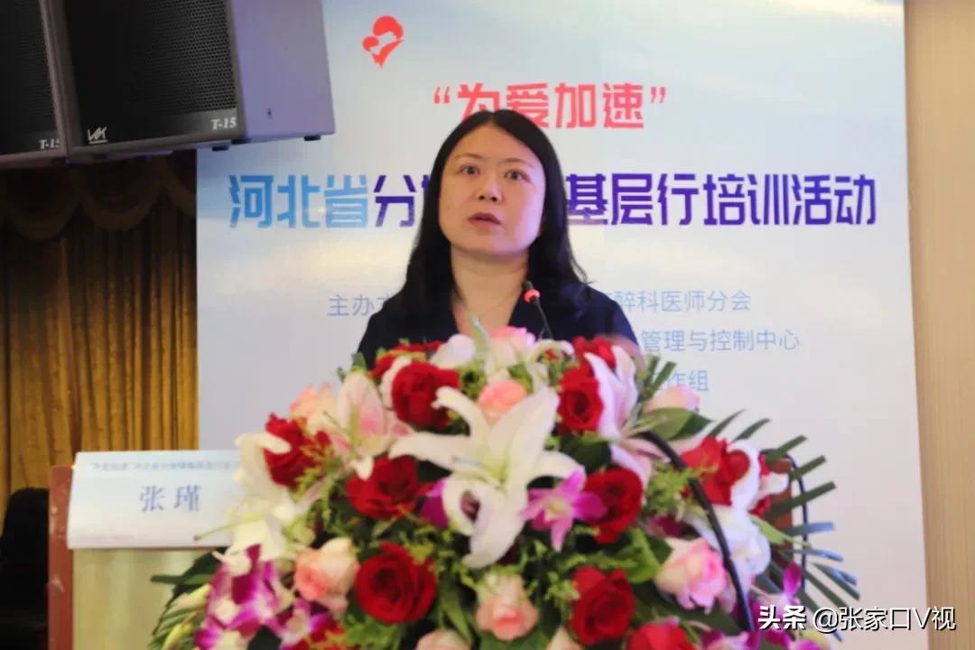 「分娩镇痛学术动态」张家口市妇幼保健院成功承办“为爱加速”河北省分娩镇痛基层行—张家口站培训会议