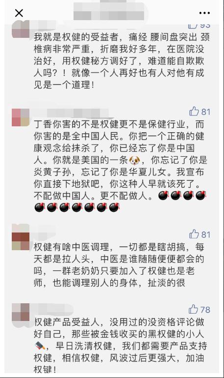 走不出的权健谎言:依然有人坚信鞋垫能治心脏病,卫生巾治前列腺,大便能瞧7种病