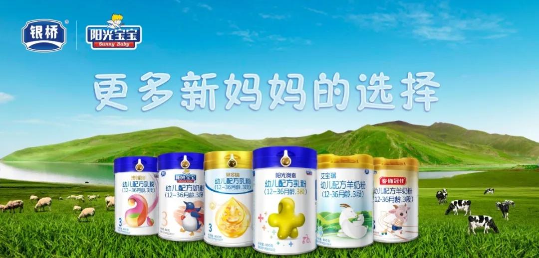 银桥乳业集团,银桥乳业公示