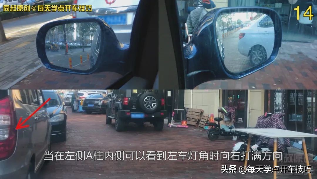 垂直性倒车怎么倒,垂直倒车入库窄路技巧现实版