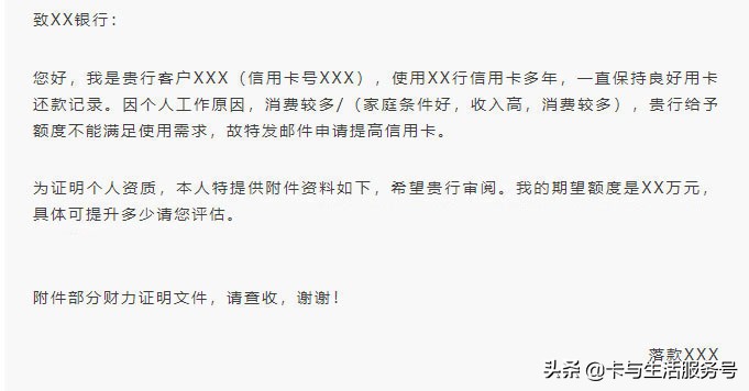 信用卡银行主动提额和申请提额,信用卡邮件提额