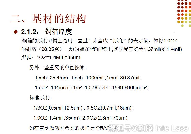 fpc单面板材料厚度规格,fpc软板提供什么资料