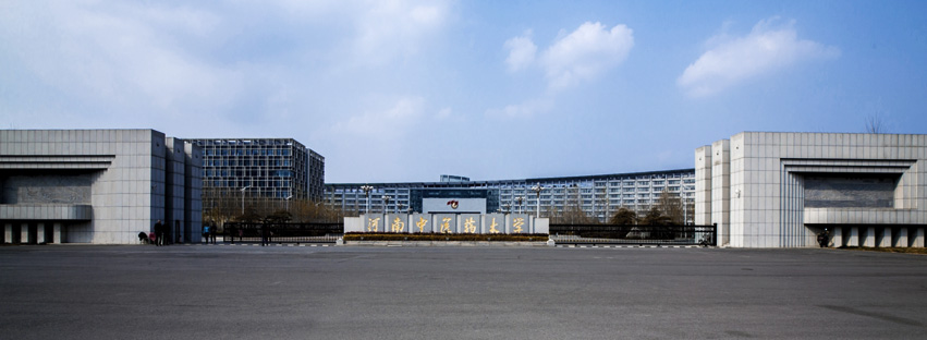 2020年河南中医药大学录取人数,河南中医药大学5+3提前录取的条件