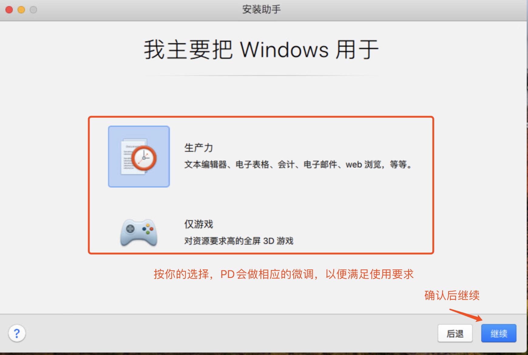 mac虚拟机parallelsdesktop,macbook安装虚拟机parallelsdesktop