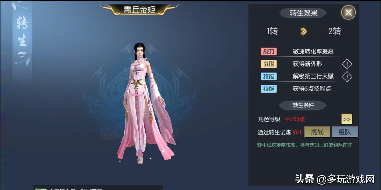 《三生三世十里桃花》手游评测：带你畅游四海八荒