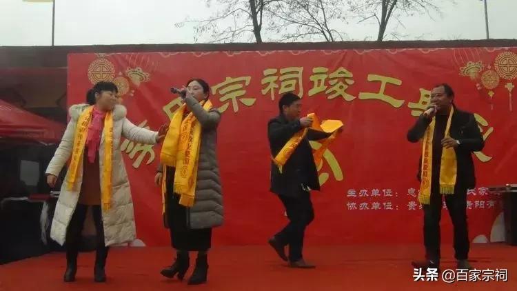 李氏宗祠落成盛典,李氏宗祠落成典礼