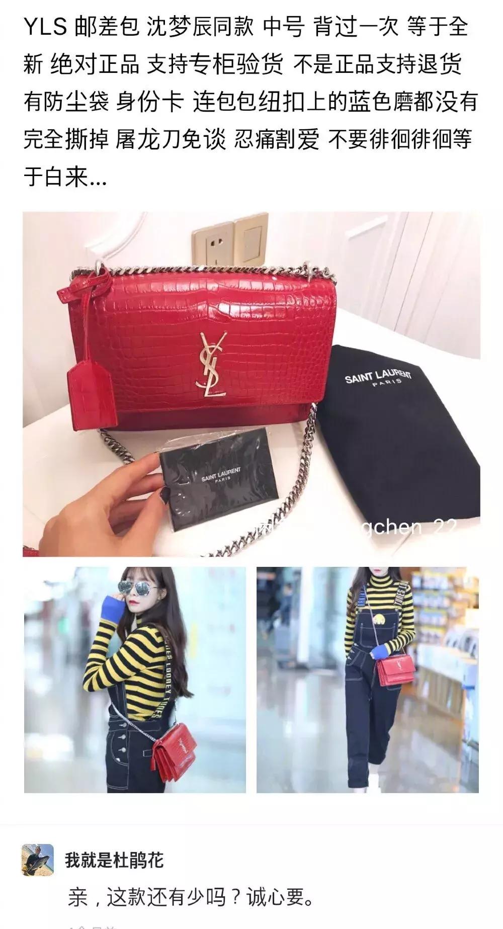 甩卖11块的香奈儿、400块的Fendi……孙俪刘涛都“人设降级”了？