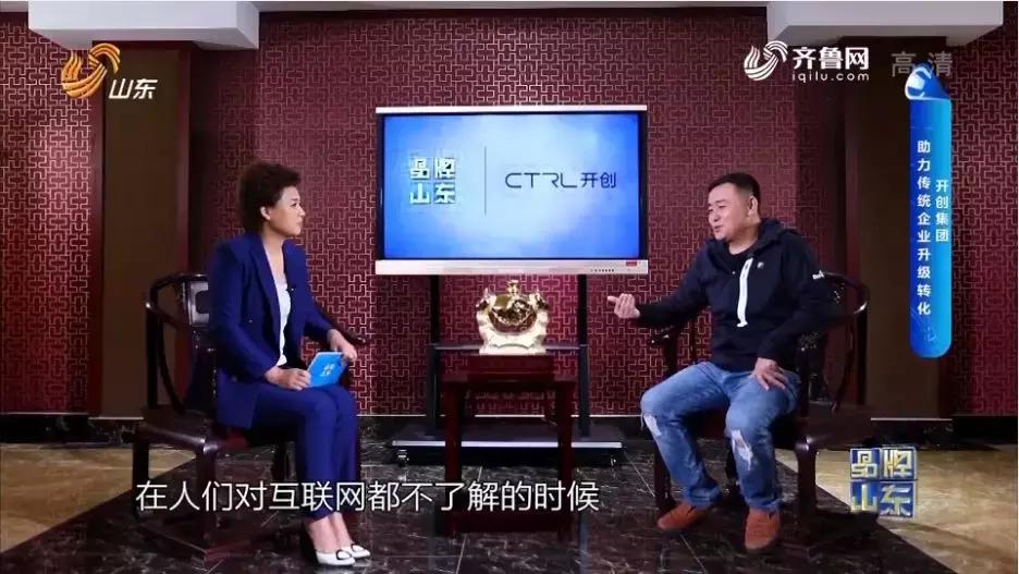 品牌馨对话之开创集团