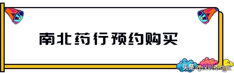 口罩预约抢购,深圳官网预约口罩