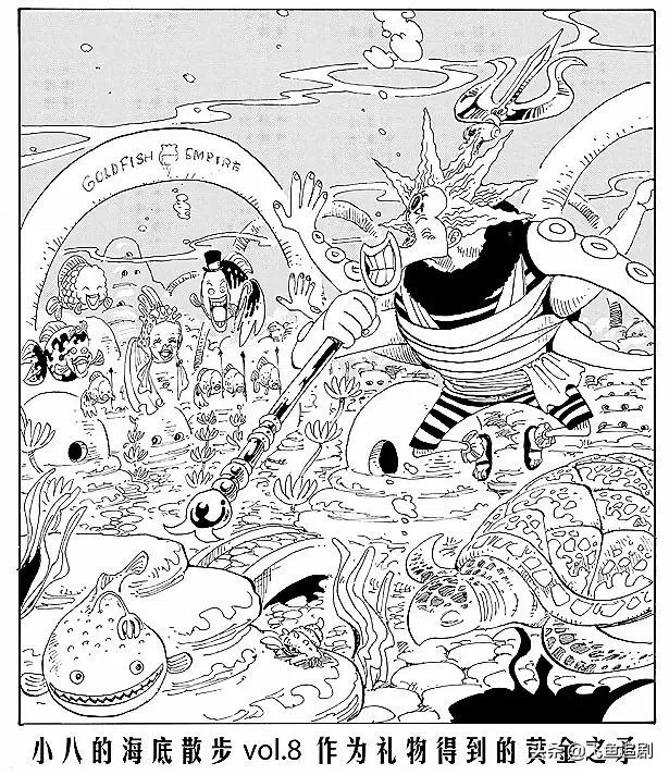 海贼王小八的海底漫步,海贼王里小八的海贼团图标