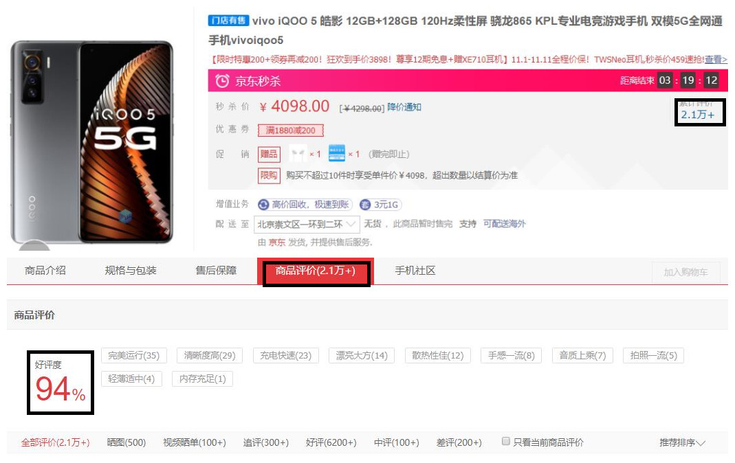 一加8t和iqooneo5和小米10,iqoo5和小米10哪个好