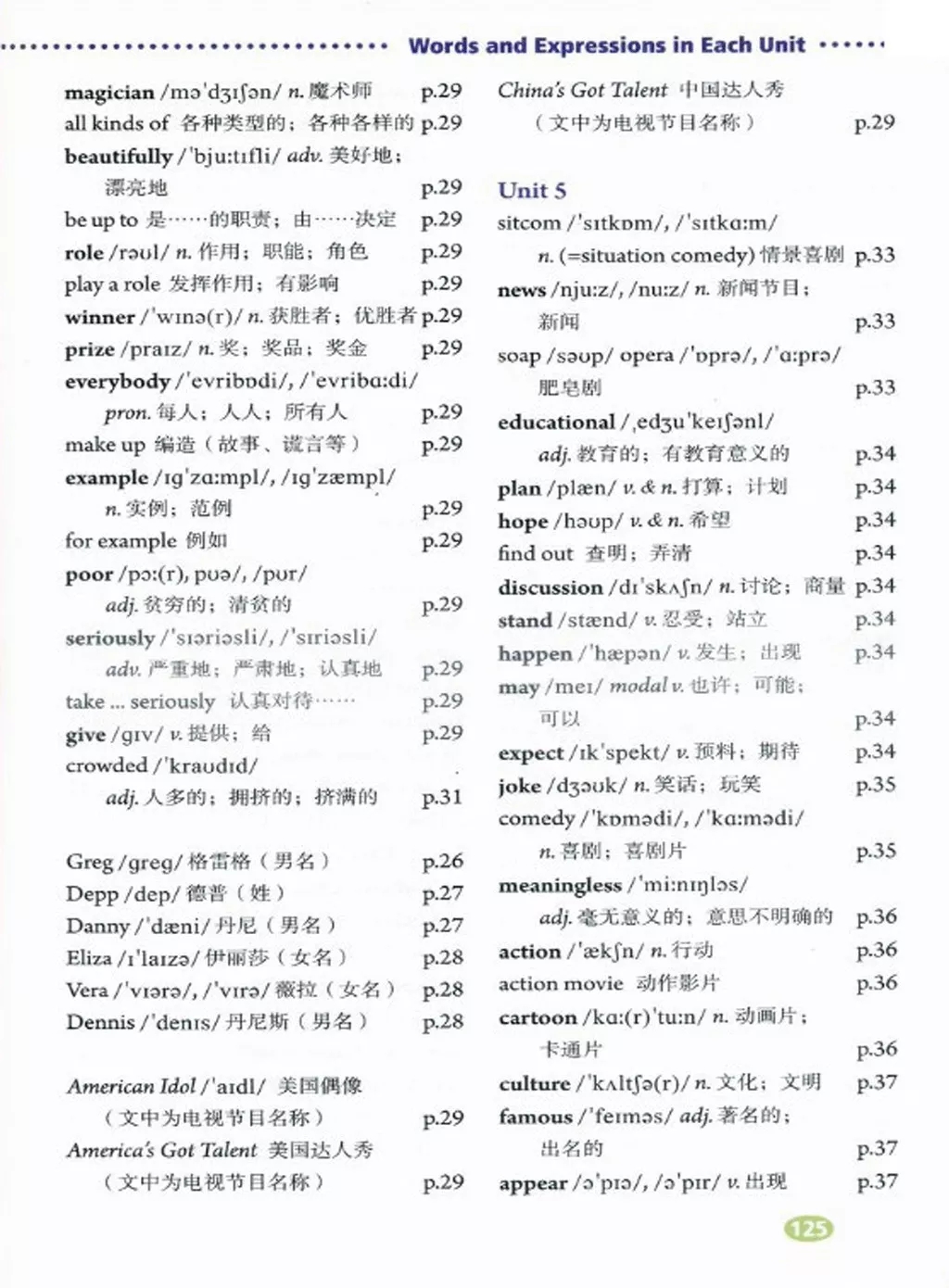 英语人民出版社八年级上册课本,外研版八年级上册英语课本电子版