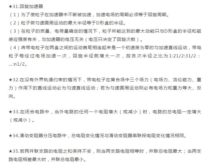 高中物理做题没思路,高中物理做题总是错简单题怎么办